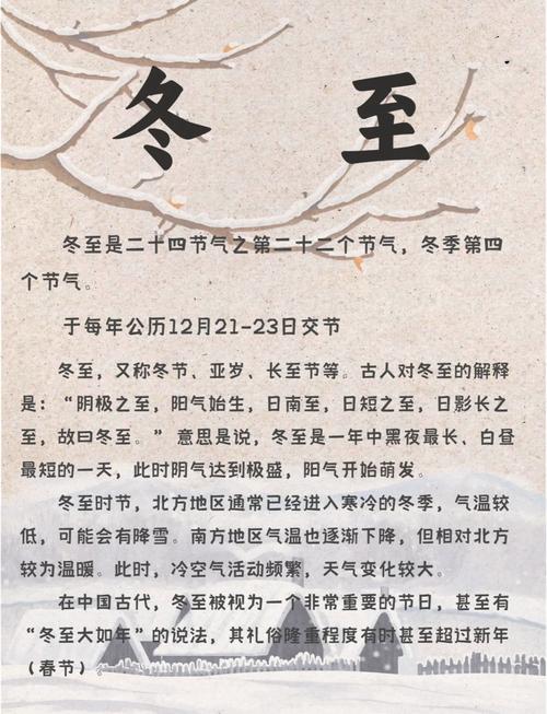 2026年冬至后献羊吉日和冲羊煞东吉日分别是哪一天？