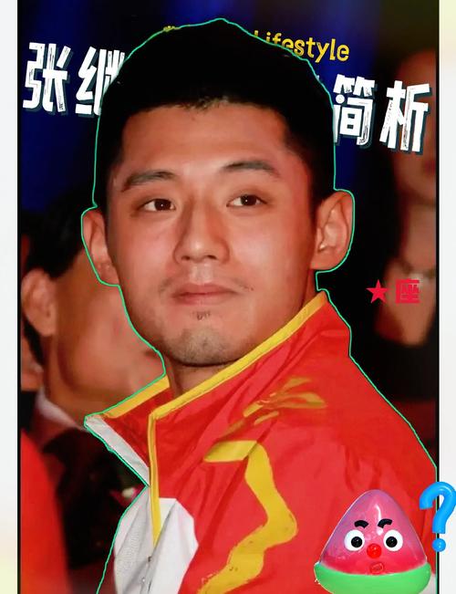 张继科是哪个星座？他的星座水平坐是什么意思？