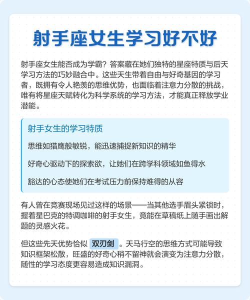 射手座的学生是学霸还是学渣，这个星座在学业上表现如何呢？