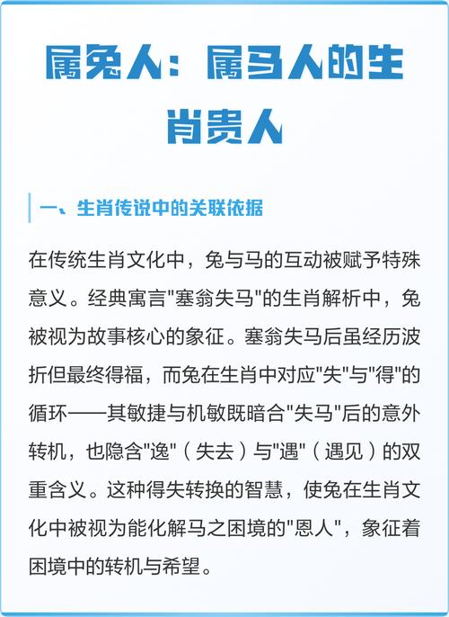 属兔的人的贵人属相是什么生肖？