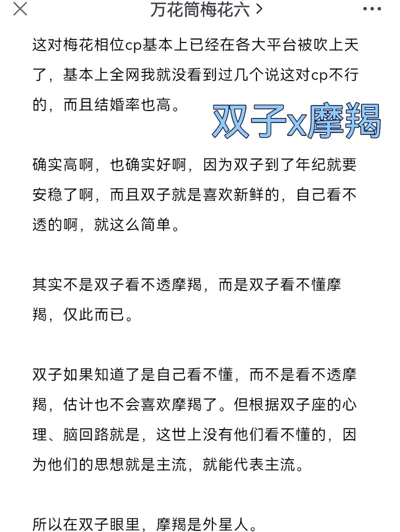 双子座和摩羯座做情侣合适吗？他们的爱情结局会怎样？