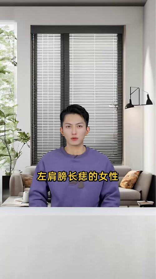 女人左肩膀有痣，她的命运会怎样？