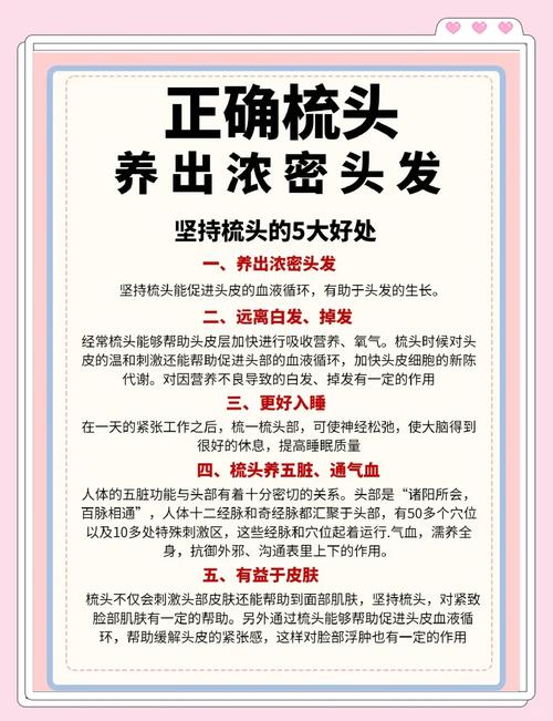 女人梦见陌生男人给自己梳头发有什么特殊征兆？