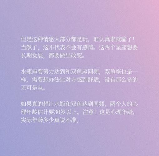 双鱼座男生和水瓶座女生配对合适吗？