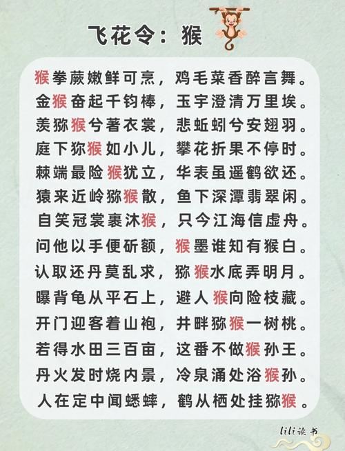 逍遥自在打一动物生肖是猴，怡然自得打一准确生肖是羊，为：逍遥自在和怡然自得分别对应哪个生肖动物？