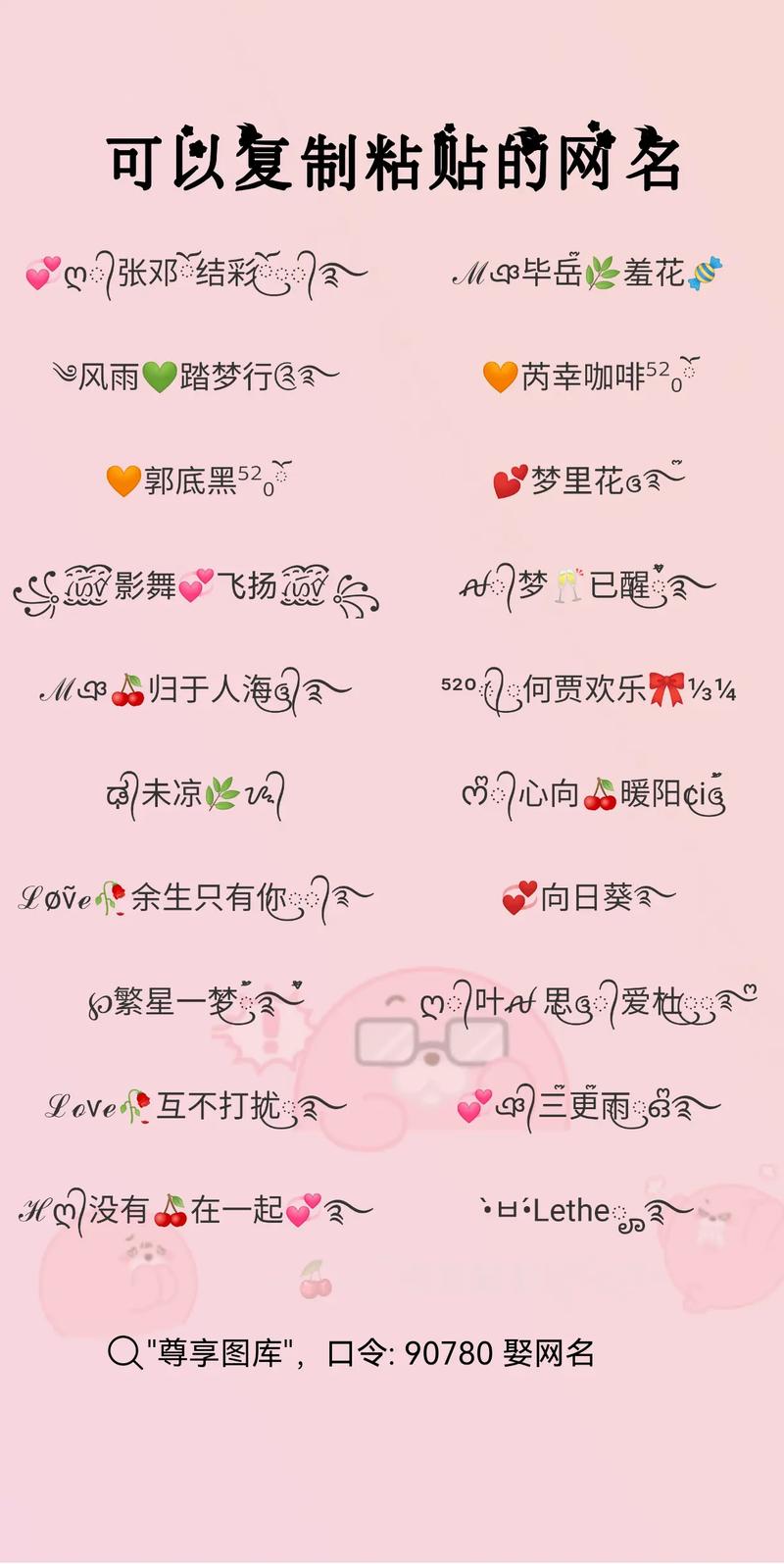 魔力宝贝觉醒名字中特殊符号和名字符号如何输入？