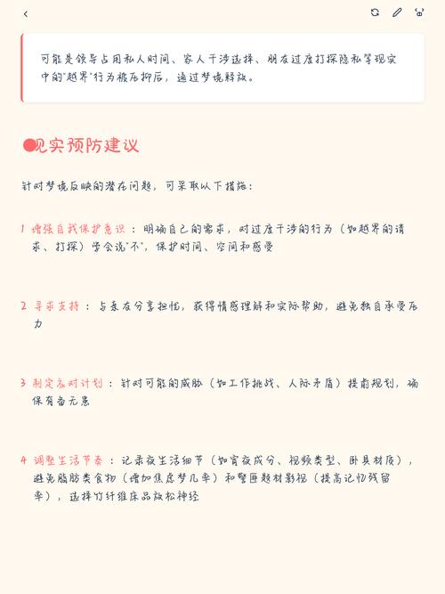 女人梦见家里进坏人很害怕，这代表着什么含义？