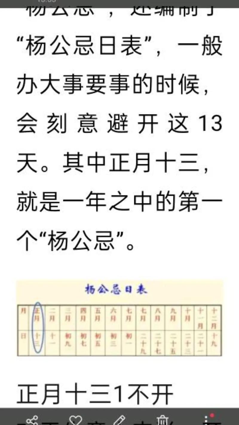 杨公忌出生的男孩命运究竟如何，有何特殊之处？