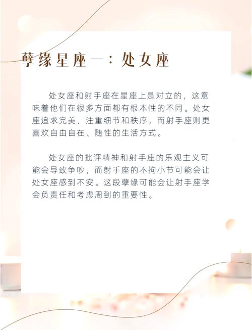 射手座守护的星座会是谁，它又是否会保护射手座一辈子呢？