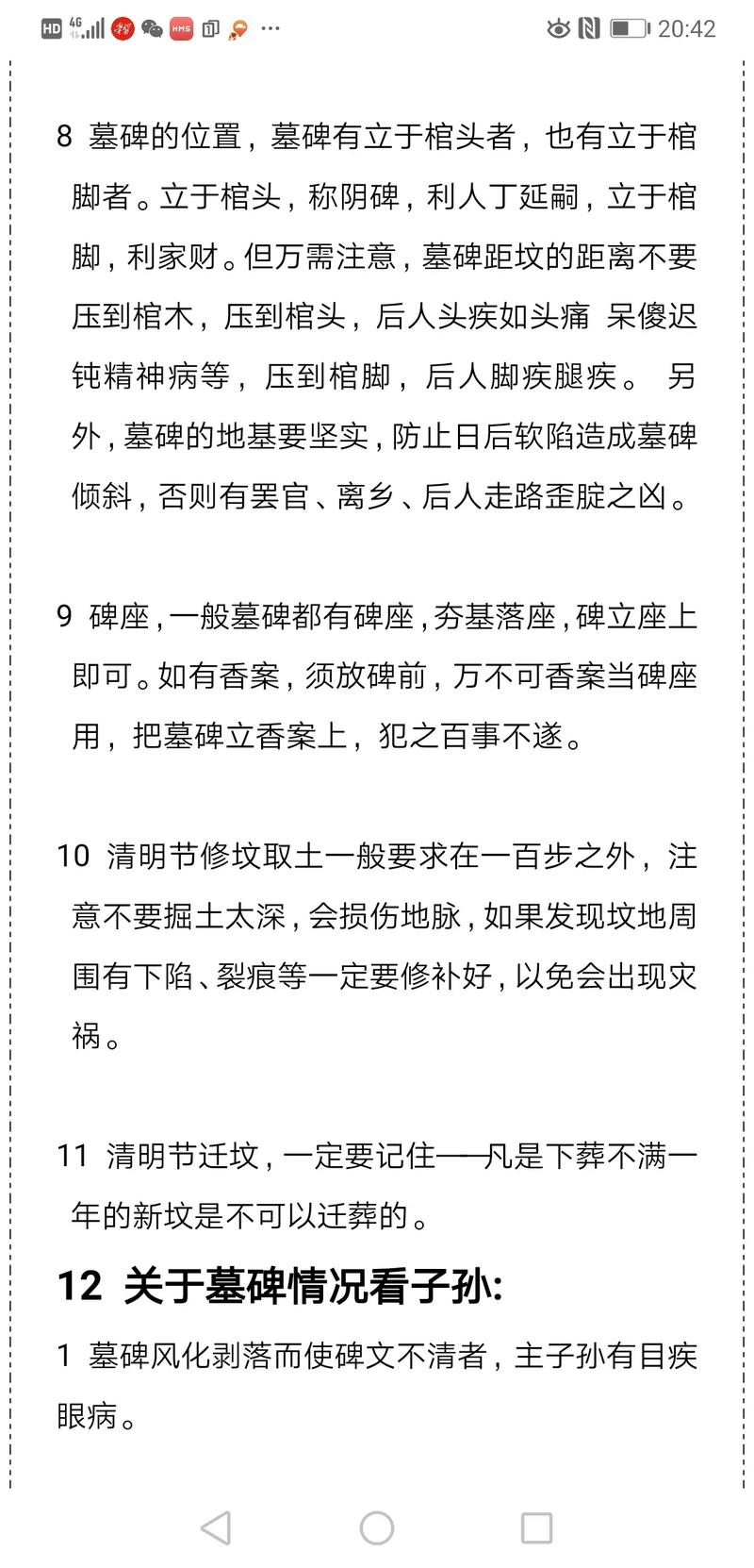 2023年农历二月三十扫墓合适吗？春分上坟扫墓具体时间是什么时候？