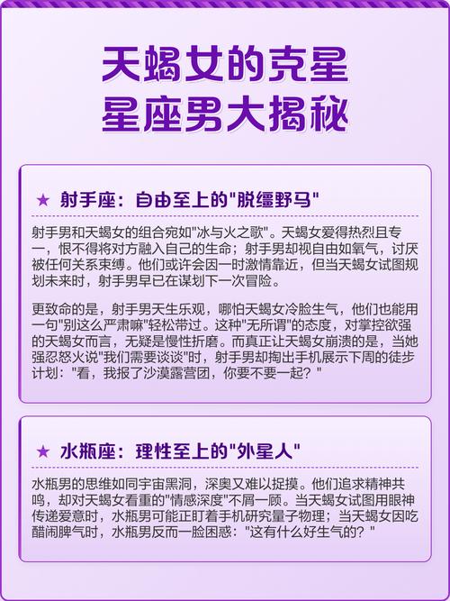天蝎座克星是哪个星座？什么星座是天蝎座的克星？