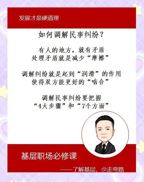 梦见帮人调解矛盾成功，这预示着我给人帮忙解决纠纷的嫩力如何？