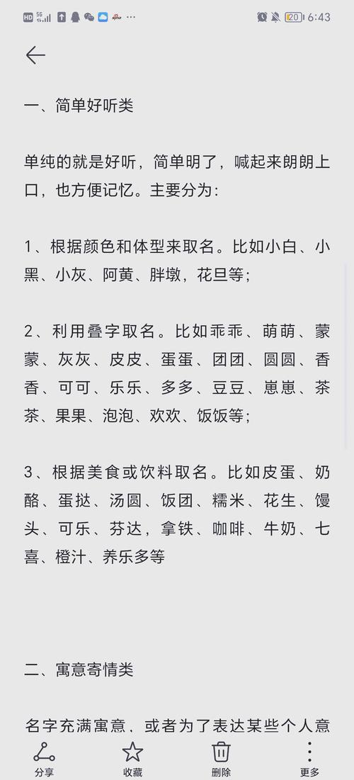 好听的鹦鹉名字地下城叫什么名字既好听又可爱呢？