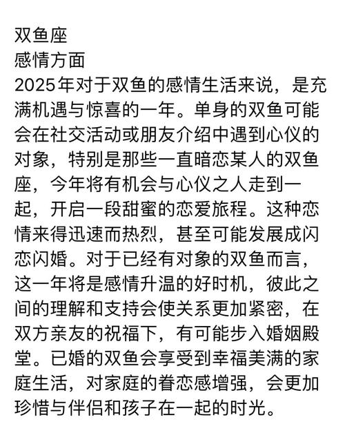 双鱼座男生最近运势如何？有没有什么特别的吉凶提示？