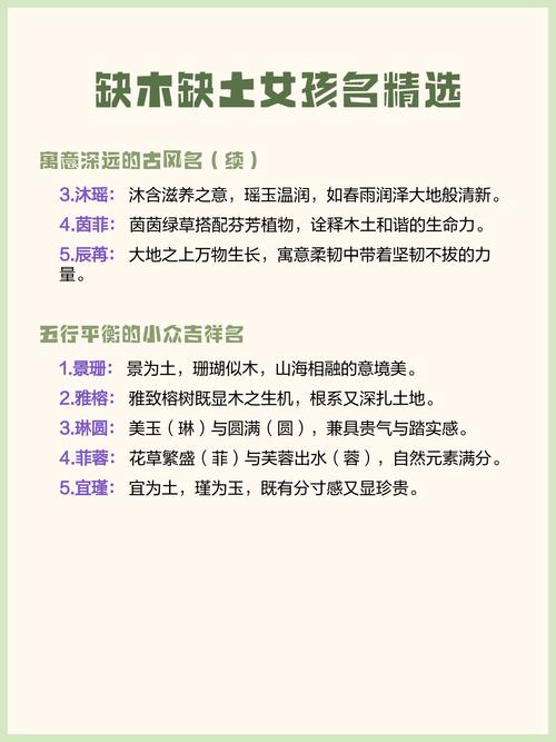 五行中带木和土的女孩名字有哪些？