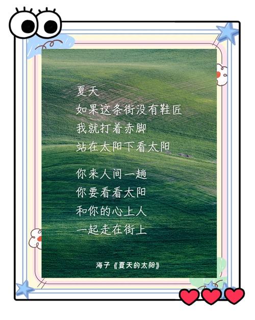 夏日的诗篇里有没有一个名字叫夏，能唤醒心中那份清凉与诗意？