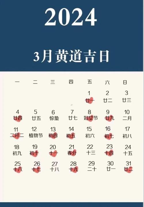 九月有哪些黄道吉日适合嫁娶？