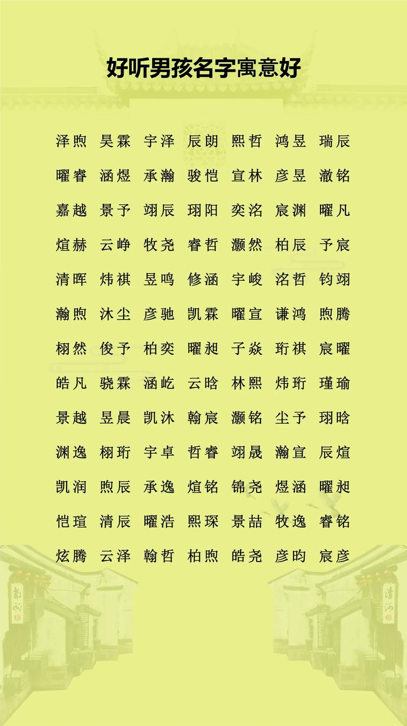 有哪些带木字旁的字适合给男孩取名？