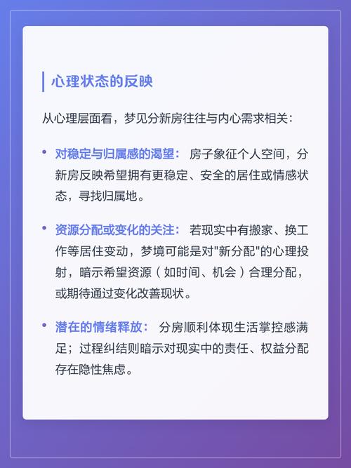 孕妇梦见新房预示着什么？有什么特殊含义？