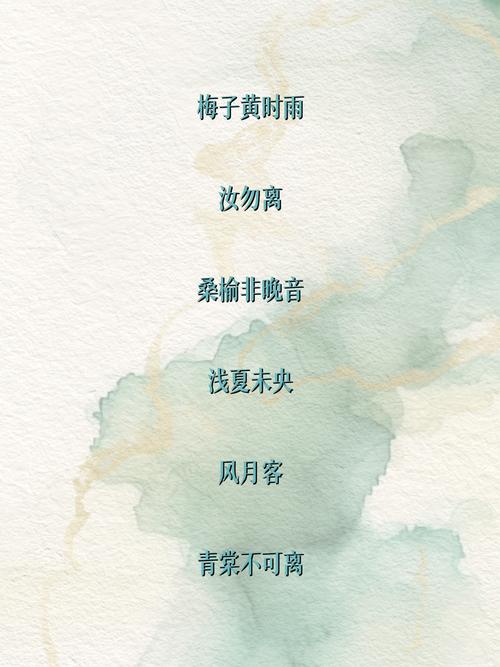 有没有古风又好听的创意同学群名字推荐？