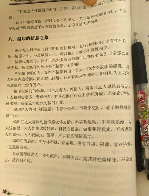 我的八字里偏印偏财七杀多，这是否意味着我容易遇到事业和感情上的挑战？
