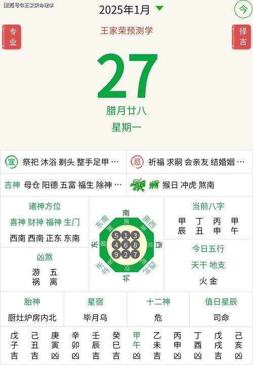 我根据属相能查询到自己的命理运势吗？