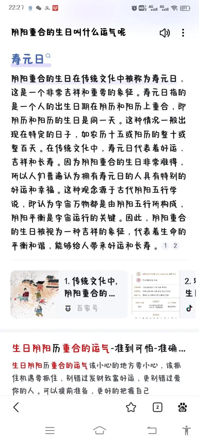 公历和农历每隔多少年会出现一次完全重合的情况？