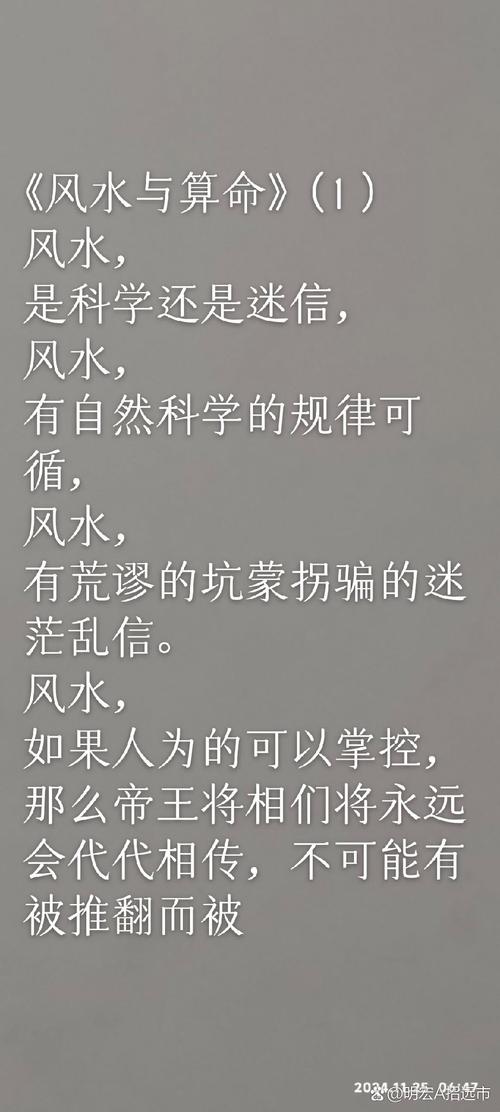 算命真的属于科学领域还是纯粹迷信，有科学依据吗？