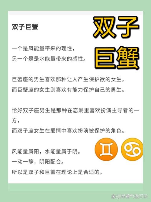 双子座男生和巨蟹座女生配吗？他们的性格和关系如何？