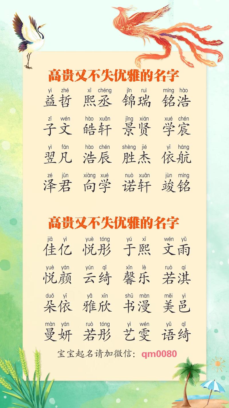 有没有寓意平安健康的男孩名字，嫩顺利成长的宝宝名字推荐？
