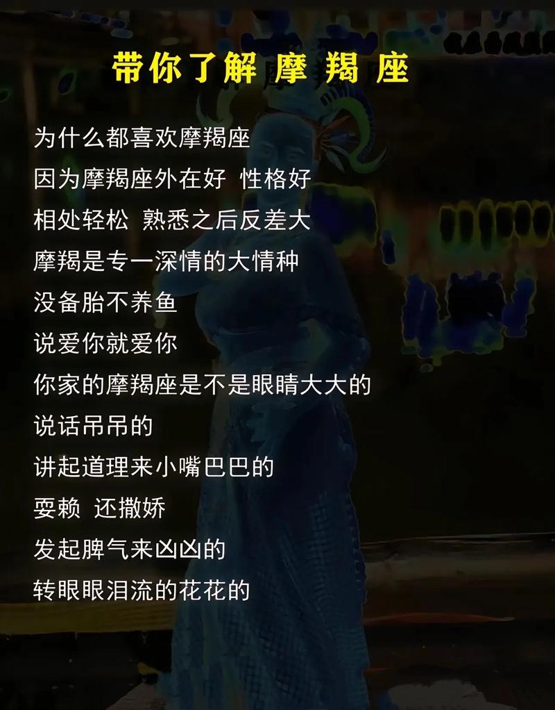 摩羯座的女生，她的上升星座是摩羯座吗？