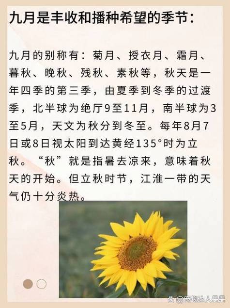 农历九月是秋季吗？9月份属于哪个季节？