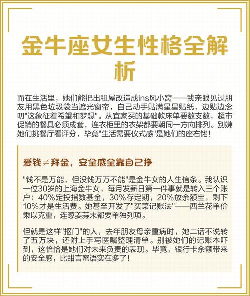 属牛生肖女性格中是否包含霸气，位列最强势生肖女前三？