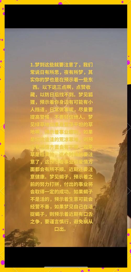 梦见长途跋涉去某地，这预示着什么征兆？