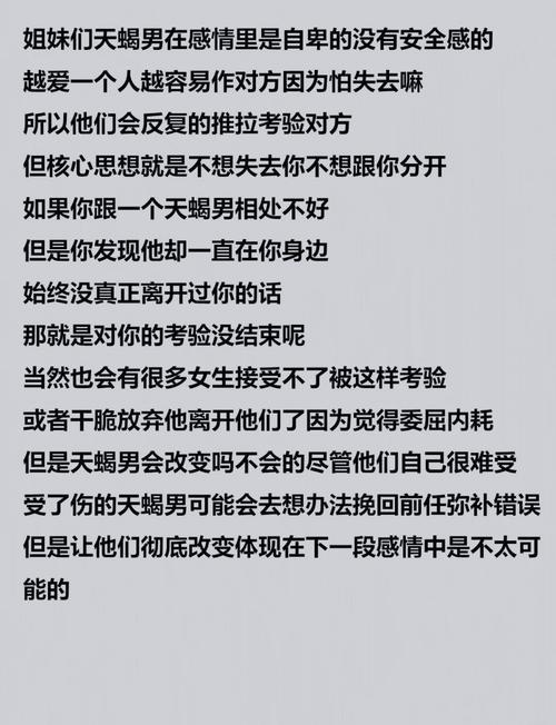天蝎座分手后为什么会变得如此绝情，不再有任何留恋之情？