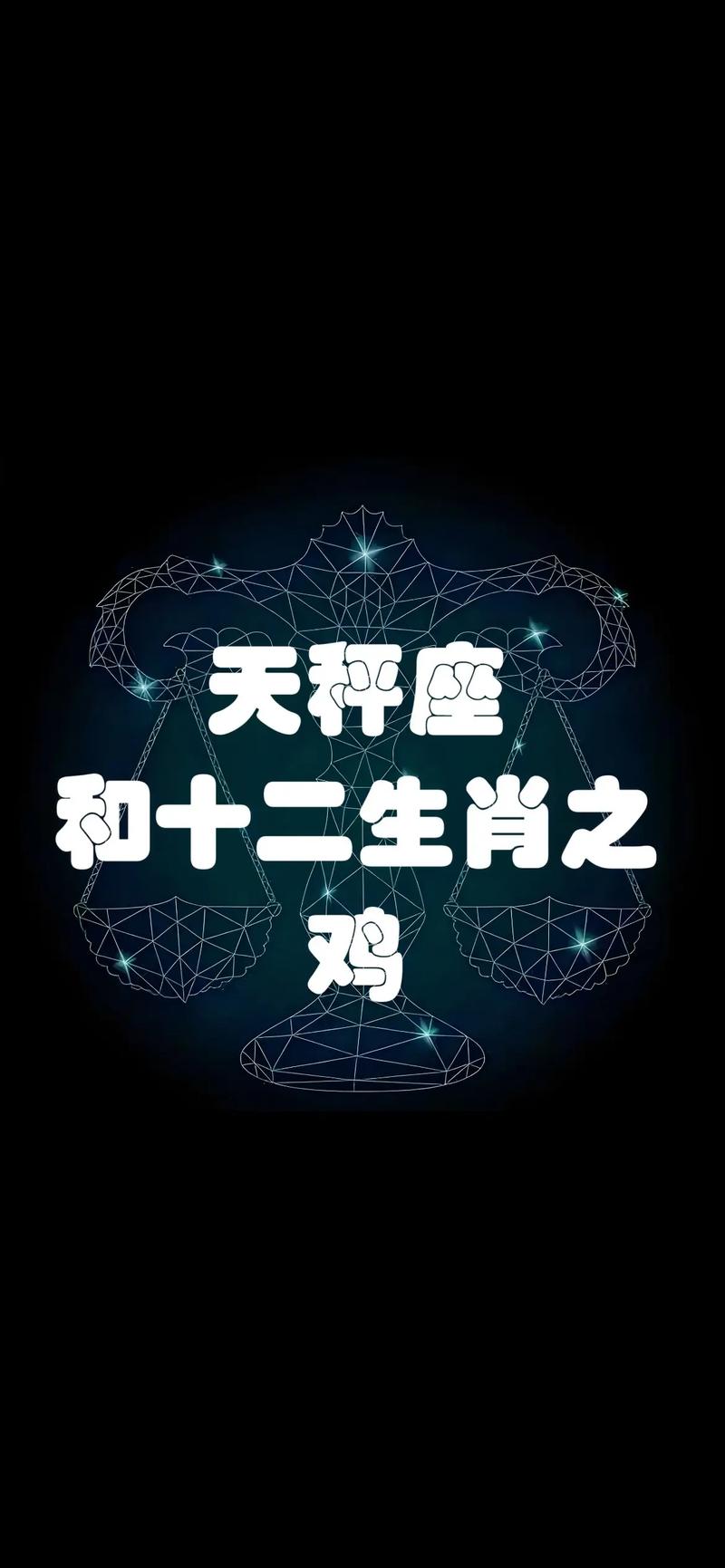 2023年81年属鸡的天秤女运势如何？