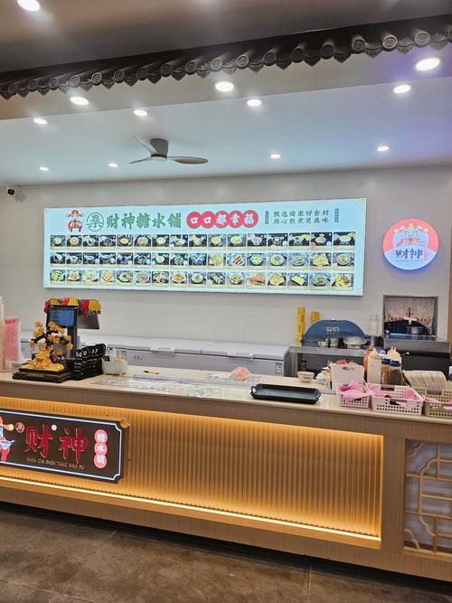 有没有寓意好有财气，和雨有关的甜品店名字推荐？