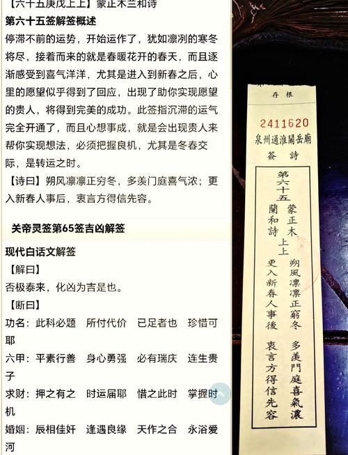 诸葛神数384签解签全文，如何解读诸葛亮灵签384签的奥秘？