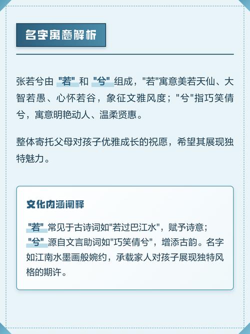 女孩名字若兮有什么美好的寓意呢？