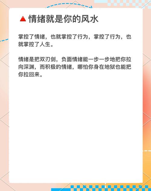 如何化解脾气不好财运不好的问题？