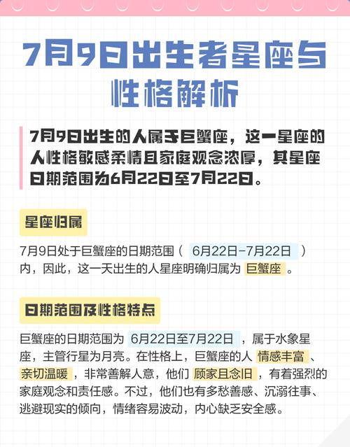 七月出生的人究竟属于哪个星座呢？