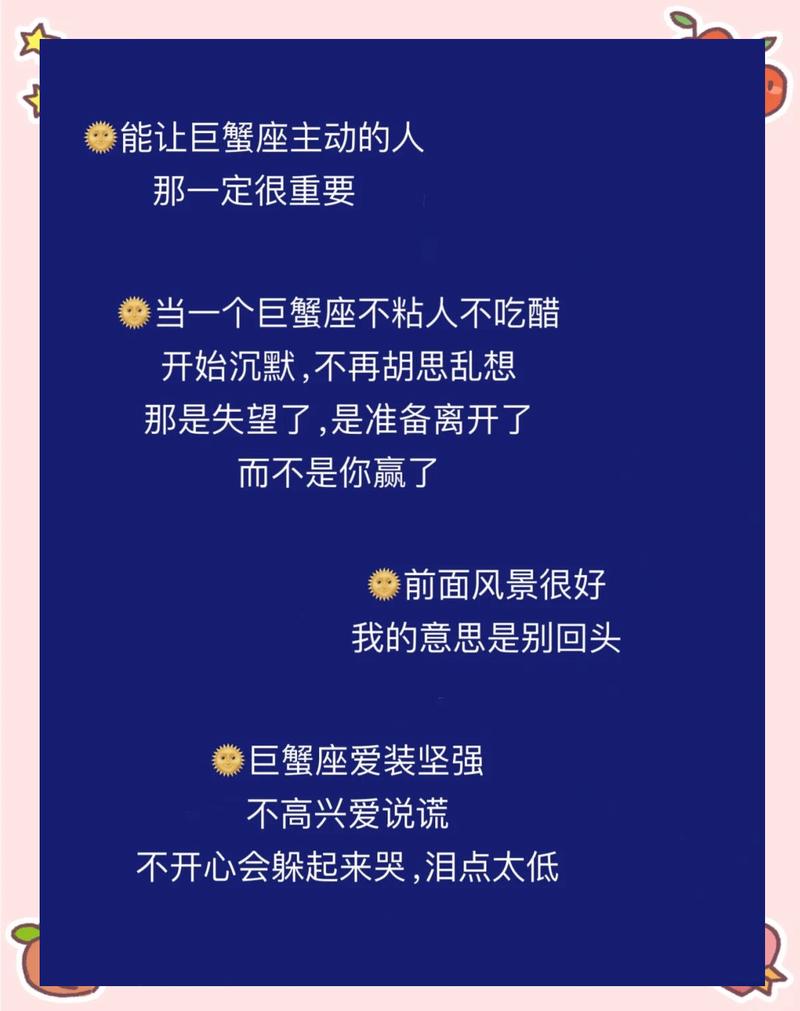 巨蟹座为何总是独自舔舐自己的伤口？