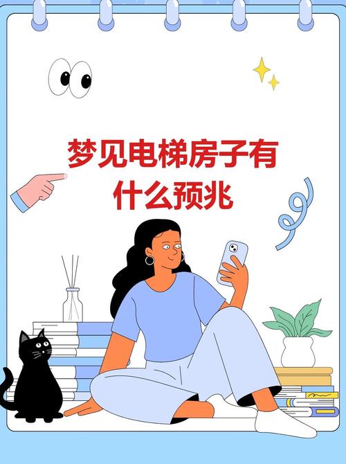 梦见和别人一起坐电梯下楼预示着什么？