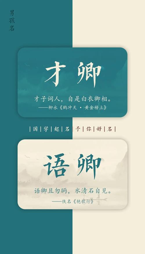卿字作为女孩名字，寓意美好，有没有什么诗词可以体现卿字的美好寓意？