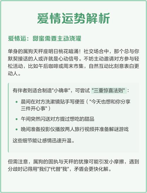 2018年属狗人的运势如何？全年运势详解包括事业、爱情、健康等方面？