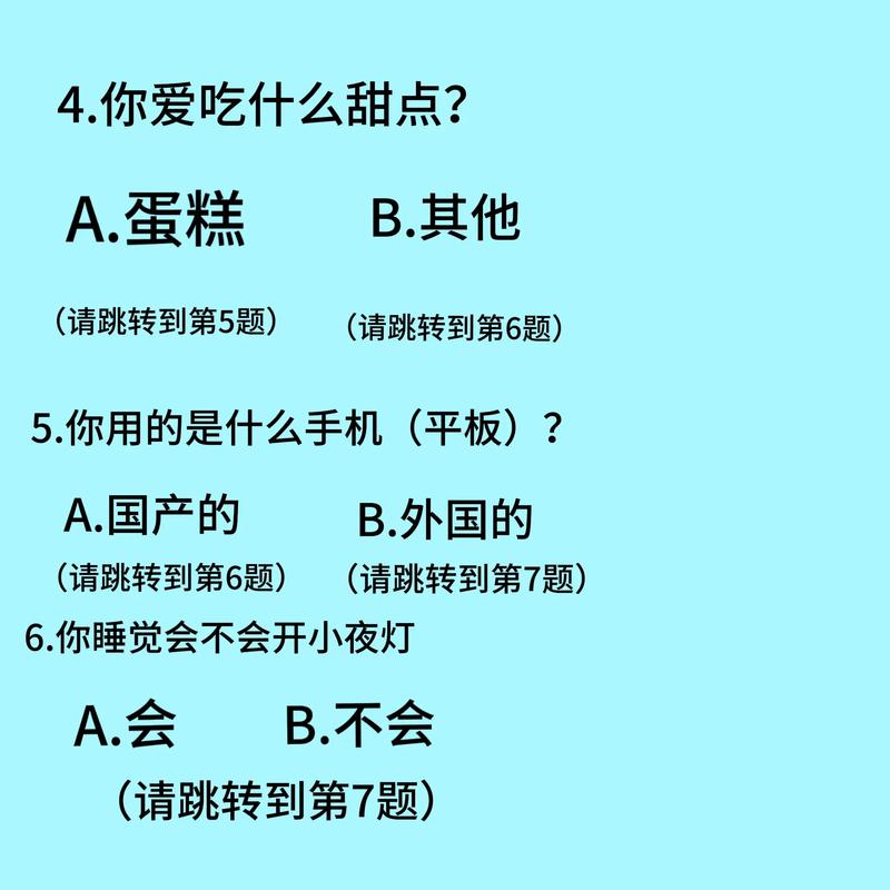 有没有适合直男的纯文字性格测试题可以参考？