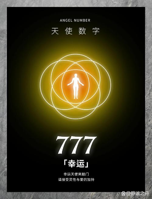 777代表什么爱情含义？7777爱情数字有什么特殊意义？