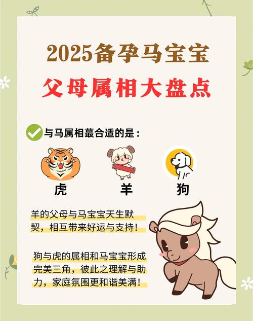 属马的妈妈生个属牛的宝宝，这样好吗？