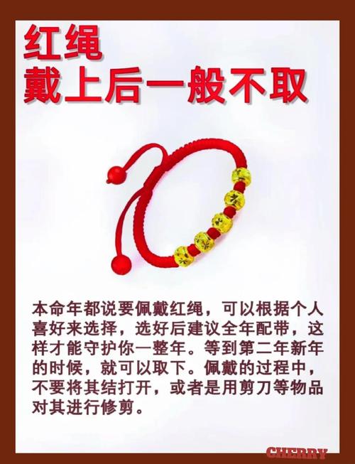 为什么说戴红绳有诸多禁忌，尽量避免佩戴呢？