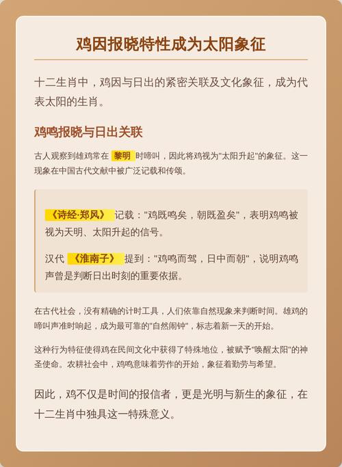哪个生肖最喜欢太阳，太阳在十二生肖中代表哪个生肖？